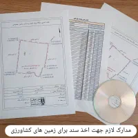 نقشه برداری باغ اخذ سند UTM تفکیک شمیم gps|خدمات پیشه و مهارت|زنجان, |دیوار