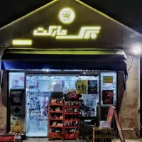 استخدام فروسگاه غذایی