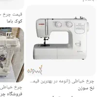 چرخ خیاطی ژانومه