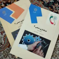 کتاب حسابداری ارشد و کارشناسی