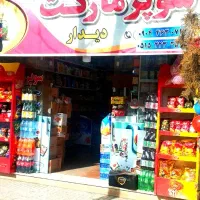 واگذاری سوپر مارکت بهترین جا|اجارهٔ مغازه و غرفه|تربت‌حیدریه, کاشانی|دیوار