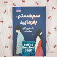 کتاب سم هستم بفرمایید