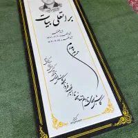 سنگ مزار نانو خارجی اصلی ۲۰ میلیون با ضمانت کتبی