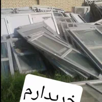 درب‌آلمینیومی‌ برمیدارم