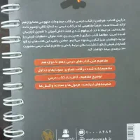 کتاب مفاهیم شیمی کنکور(دهم،یازدهم،دوازدهم)|کتاب و مجله آموزشی|تهران, وصفنارد|دیوار