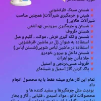 شوینده