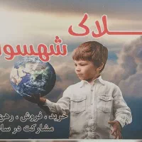 فروش-آپارتمان-75م-باغ-نرده-اسلامشهر