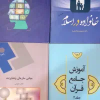 کتابهای حوزه