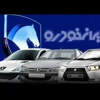 حواله خودرو ایران خودرو هایما تارا سورن207ریرا و..