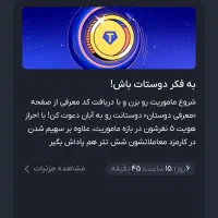 3تتر رایگان