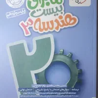کتاب کمک آموزشی