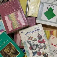 کتاب های دانشگاهی رشته روانشناسی