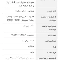 ساعت هوشمند hyloo solar LS05|ساعت|سنندج, |دیوار
