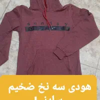 فروش لباس زمستانه|لباس|رشت, یخسازی|دیوار