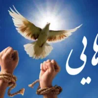 ترک اعتیاددرزمان کوتاه باروشهای نوین