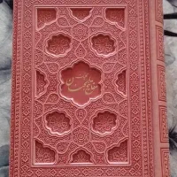 کلیات مفاتیح وزیری (صورتی) ترمو جلد رنگی لیزری