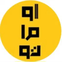 پیک موتوری  و کارپرداز شیفت صبح (خوابگاه رایگان)