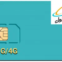 وام فوری سیم کارت یک ساعته