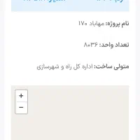 فیش آپارتمان 1399