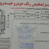 اتومبیل|خودرو سواری و وانت|قرچک, محمد آباد|دیوار