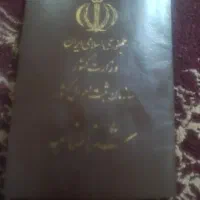 مدارک گمشده