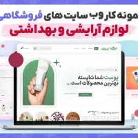 طراحی سایت ، کدنویسی ، سئو وردپرس فروشگاهی شرکتی|خدمات رایانهای و موبایل|تهران, فلسطین (میدان انقلاب)|دیوار