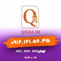 0912 کد1/2/3/4/5 ورق بزنید