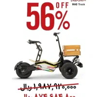 سه چرخه برقی مد تراک Velocifero ایتالیا|دوچرخه، اسکیت، اسکوتر|رشت, گلسار|دیوار