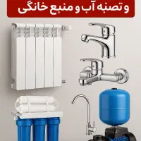 تاسیسات ساختمانی لوله کشی اب فاظلاب