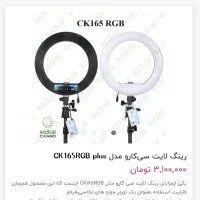 رینگ لات سی کارو|دوربین عکاسی و فیلمبرداری|خرمآباد, |دیوار