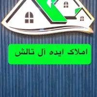 اجاره واحد / مناسب سالن زیبایی و دندان پزشکی و ...