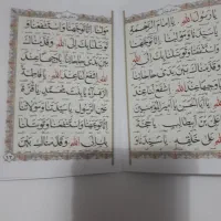 کتاب دعا