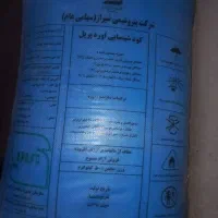 کود اوره سفید ریز