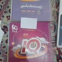 کتابهای کنکوررشته تجربی