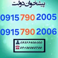 0915.790.2005 0915.790.2006