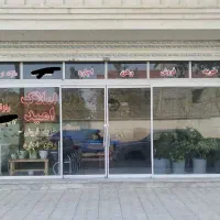فروش مغازه تجاری