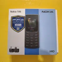 نوکیا اکبند ۱۰۶مدل2023
