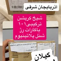 عطر خرده بخر عمده پرداخت کن|آرایشی، بهداشتی، درمانی|جوانرود, |دیوار