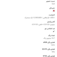 مانیتور گیگابایت ۲۷ اینچ|قطعات و لوازم جانبی رایانه|مشهد, سیس‌آباد|دیوار