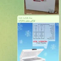 پخش فریزرصندوقی خانگی|یخچال و فریزر|آمل, |دیوار