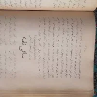 دیوان آتشکده نیر تبریزی|کتاب و مجله تاریخی|تهران, حکیمیه|دیوار