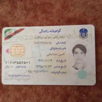 مدارک گم کردم