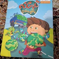کتاب تابستان ورودی پنجم