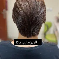 آفر کوتاهی مو سالن زیبایی مانا فقط ۳۵۰ هزار تومان|خدمات آرایشگری و زیبایی|شاهین‌شهر, فردوسی|دیوار