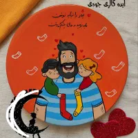 روز پدر|صنایع دستی و سایر لوازم تزئینی|زابل, |دیوار