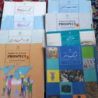 کتاب های پایه هفتم (نو)