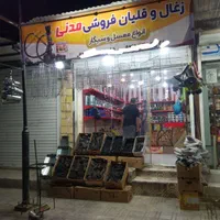 مغازه 12 متری در شهر چمران