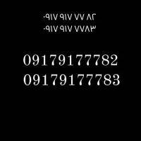 0917 917 77 83|سیم‌کارت|بوشهر, |دیوار