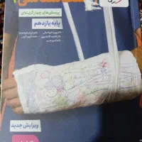 کتاب کمک درسی