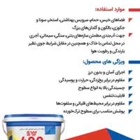 عایق آب بندی نانو جایگزین ایزوگام|مصالح و تجهیزات ساختمان|تنکابن, |دیوار